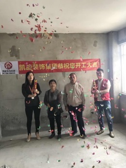 恭贺青年小区5栋金女士雅居开工大吉