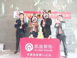 【无毒家装·凯旋装饰集团】恭贺当代未来城杨女士雅居开工大吉