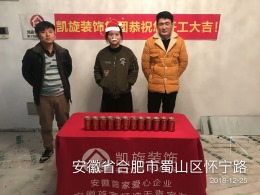 恭贺华邦光明世家业主雅居开工大吉