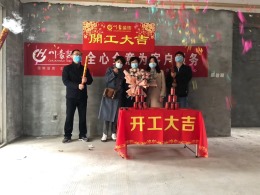 【川豪装饰】恭祝公园里张阿姨开工大吉