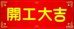 【合肥百度装饰】佳源巴黎都市110平方 工地实景图