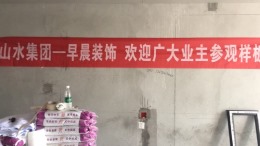 【山水集团早晨装饰】利港银河广场在建工地